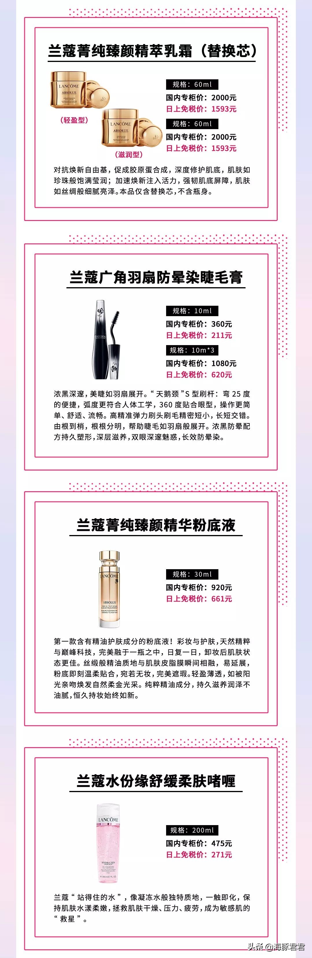lancome兰蔻情人节多少钱,lancome兰蔻菁纯臻颜日霜