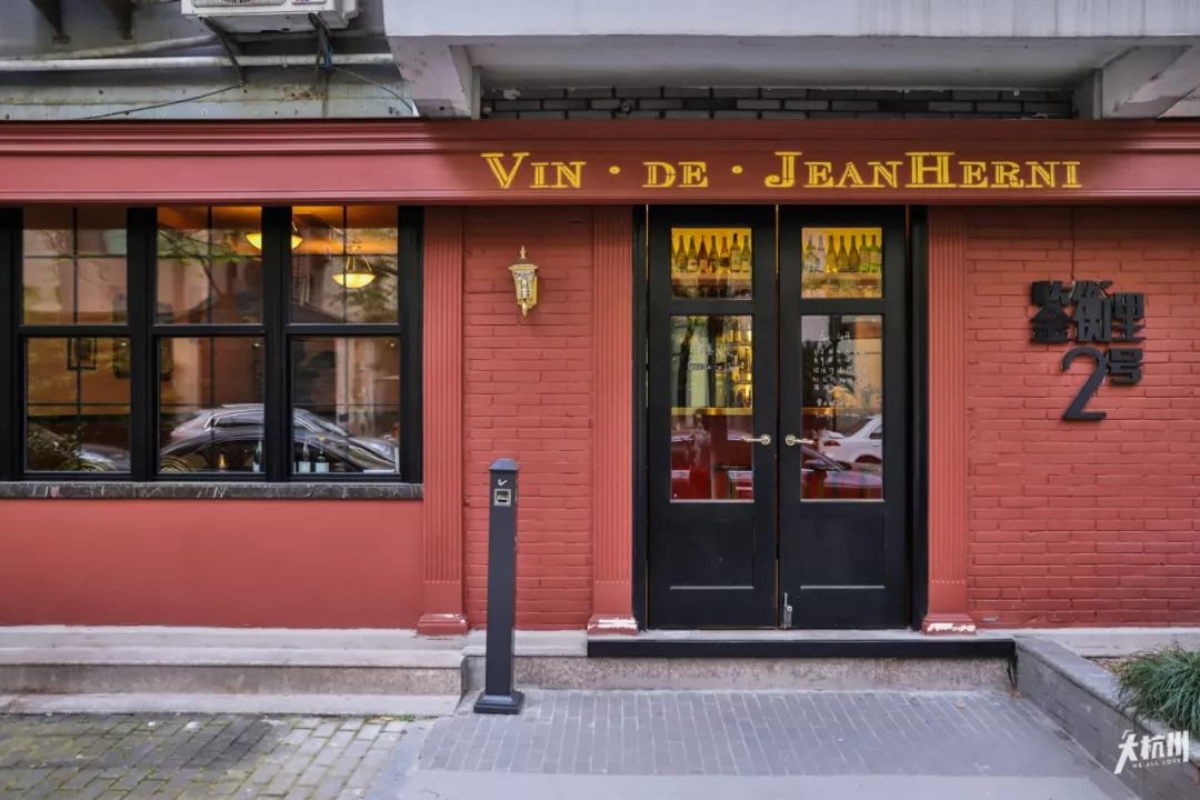 自从走进杭州这家酒吧，我就彻底入了新生代网红“自然酒”的坑