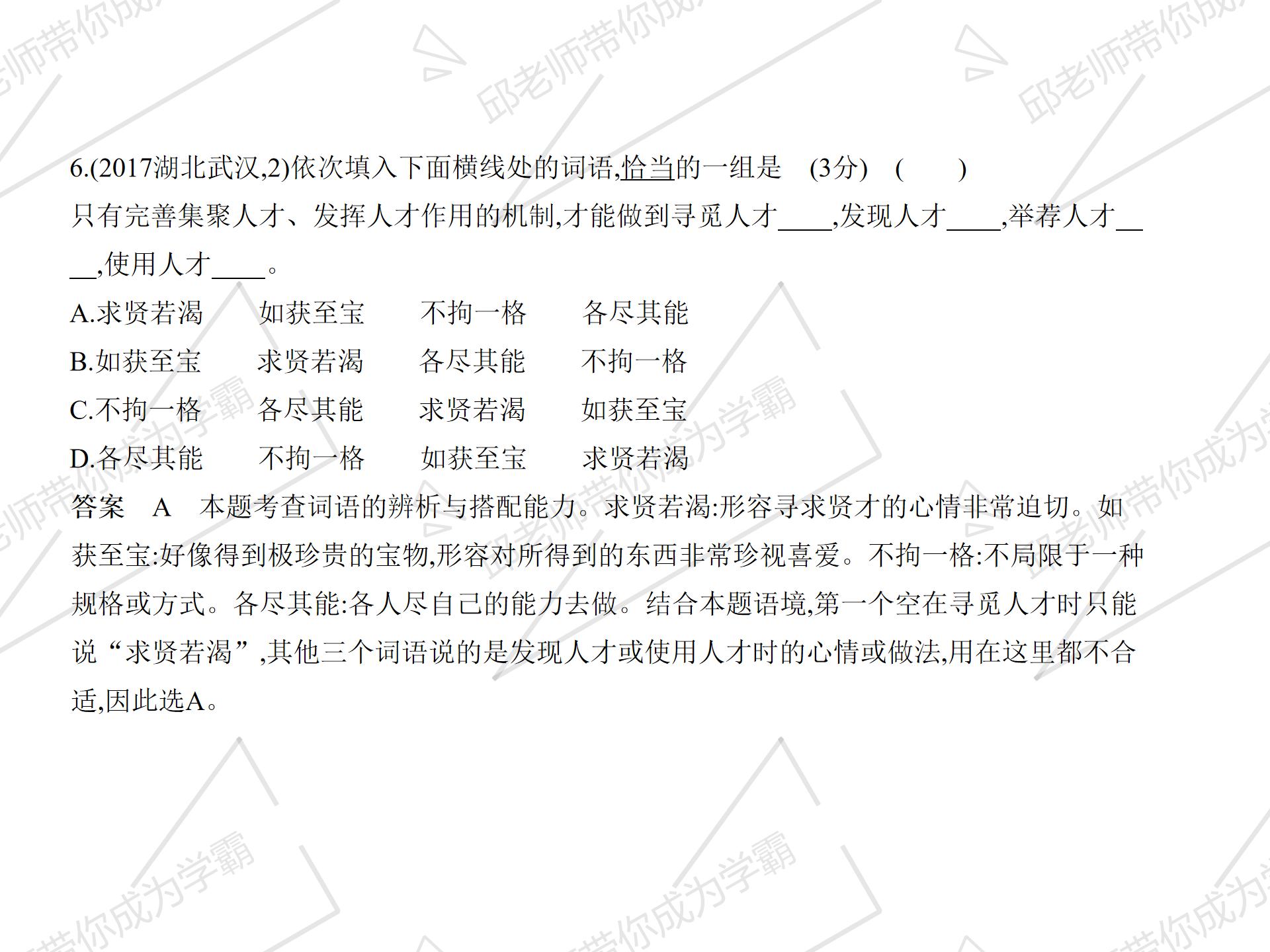 中考语文作文词语积累,中考语文必考字词复习