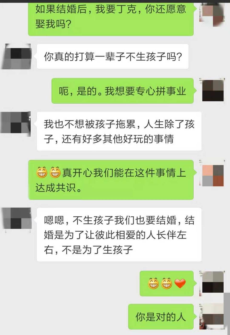 给男友发：“如果我婚后要丁克，你还愿意娶我吗？”男友扎心回复