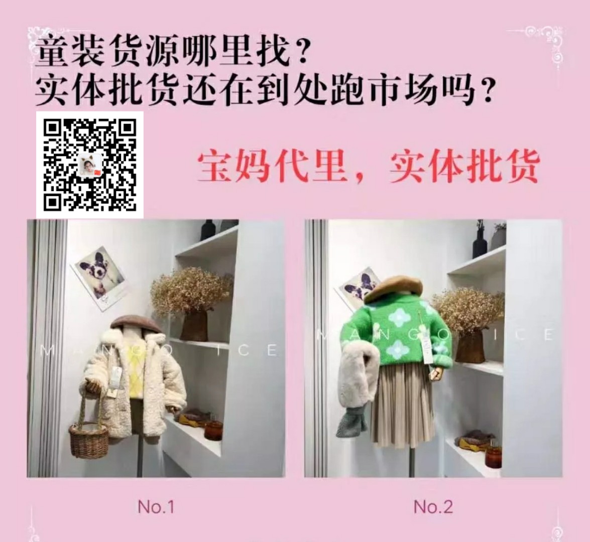 童装批发厂家直批货源,童装打底衣批发一手货源