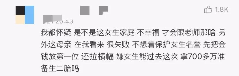 *兽禽**老师强奸13岁女孩，学校竟说“因感情发生关系”？