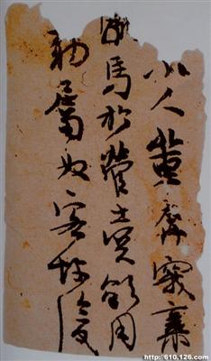 碑刻墨迹与敦煌书法