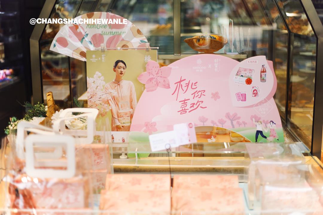 仟吉七夕限定桃子,七夕限定你喜欢哪款