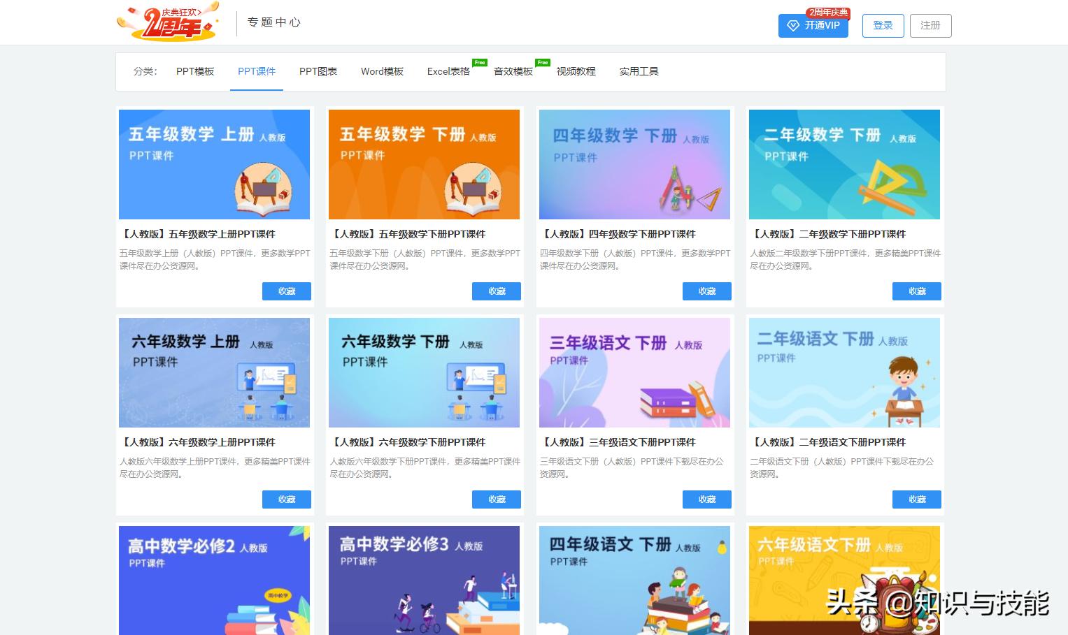 十大免费课件ppt网站,免费ppt课件哪个网站最全