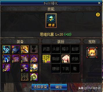 dnf黑曜稀有装扮,dnf黑曜神穿什么甲