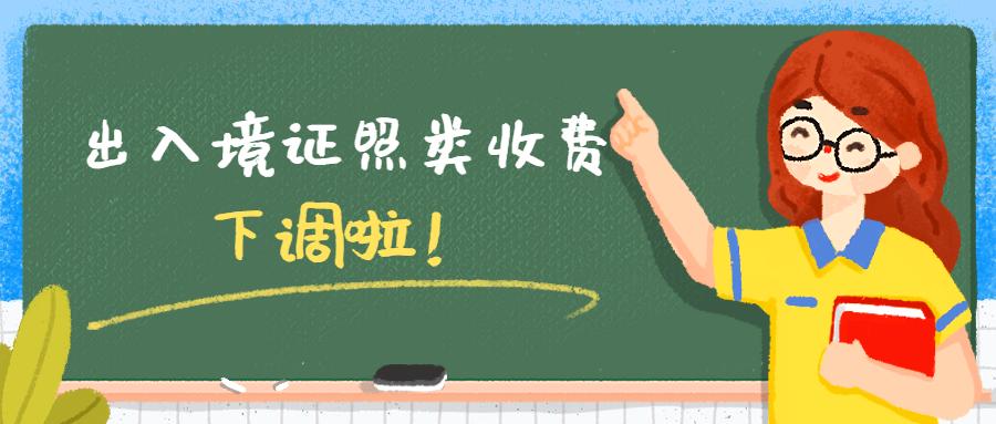 护照和港澳通行证一起办理优惠吗,护照港澳通行证办理怎么收费