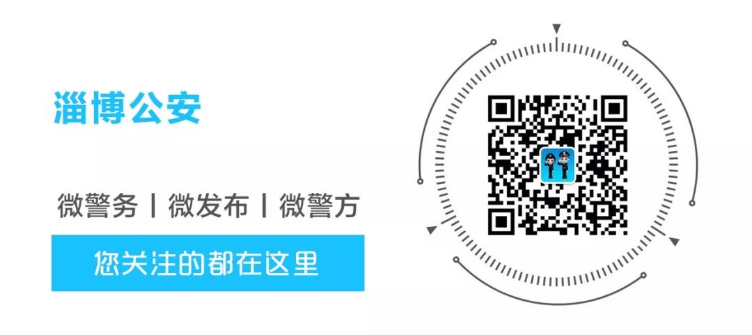 淄博公安民警风采丨戎马半个世纪初心三代传承——记淄博市公安局张店分局退休老民警李玉玖