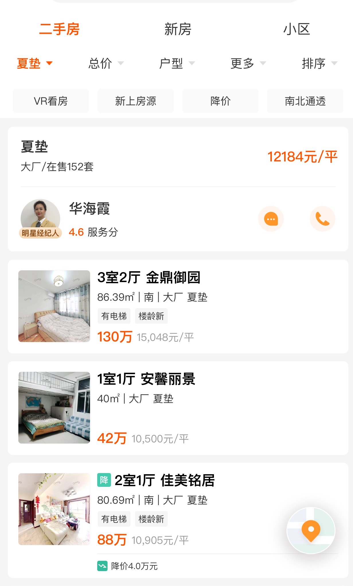 2024年大厂的房子现在可以入手吗,大厂值得投资房子吗