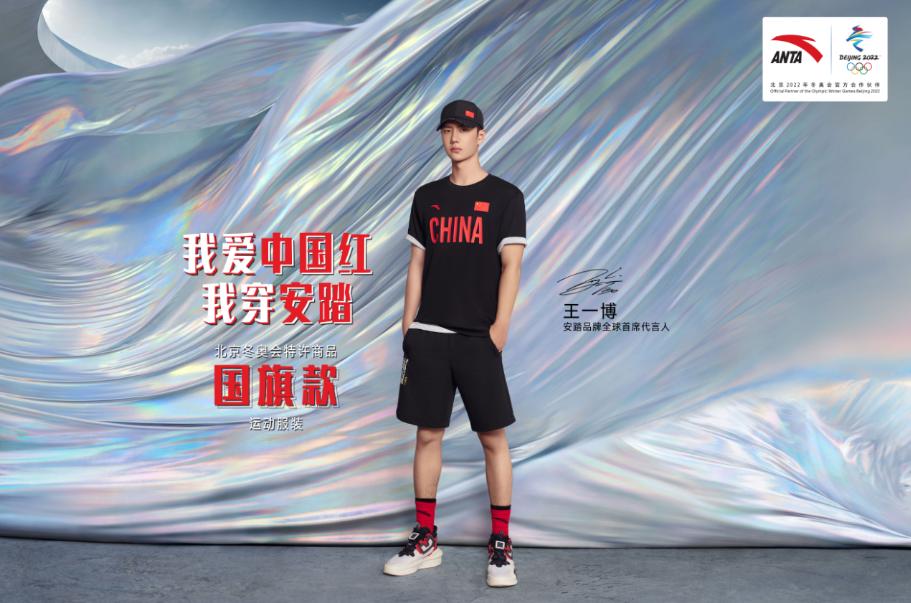 王一博安踏同款绿白t恤,王一博安踏最新款