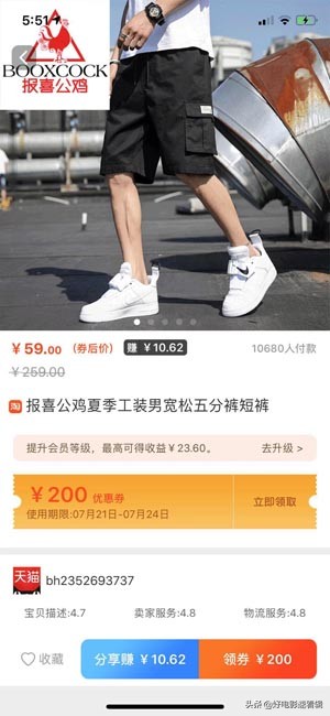 微信返利网哪个返利多,最好用的返利网2017