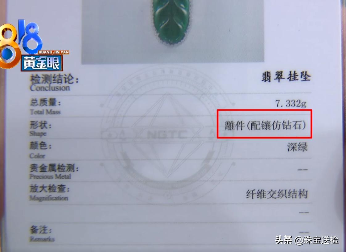 合成钻石购买,镶嵌翡翠真钻和莫桑钻对比