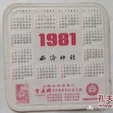 上海第一缝纫机厂机构沿革,上海第一棉纺针织厂