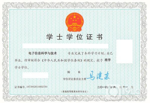 学校不给发毕业证能读大学吗,上大学了但学校不给毕业证