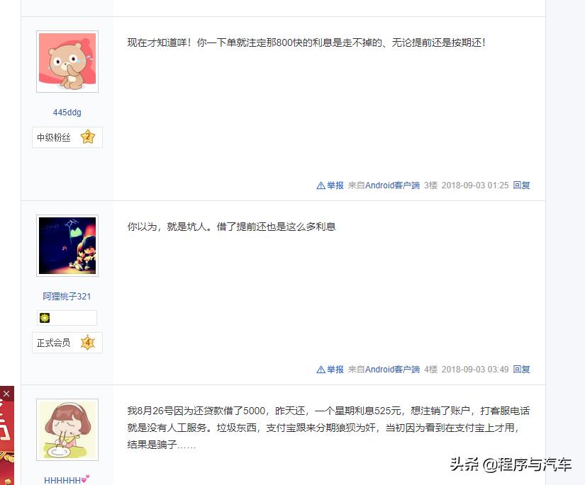 不小心借了平台贷款怎样立即还了,不小心借了网贷利息特别高