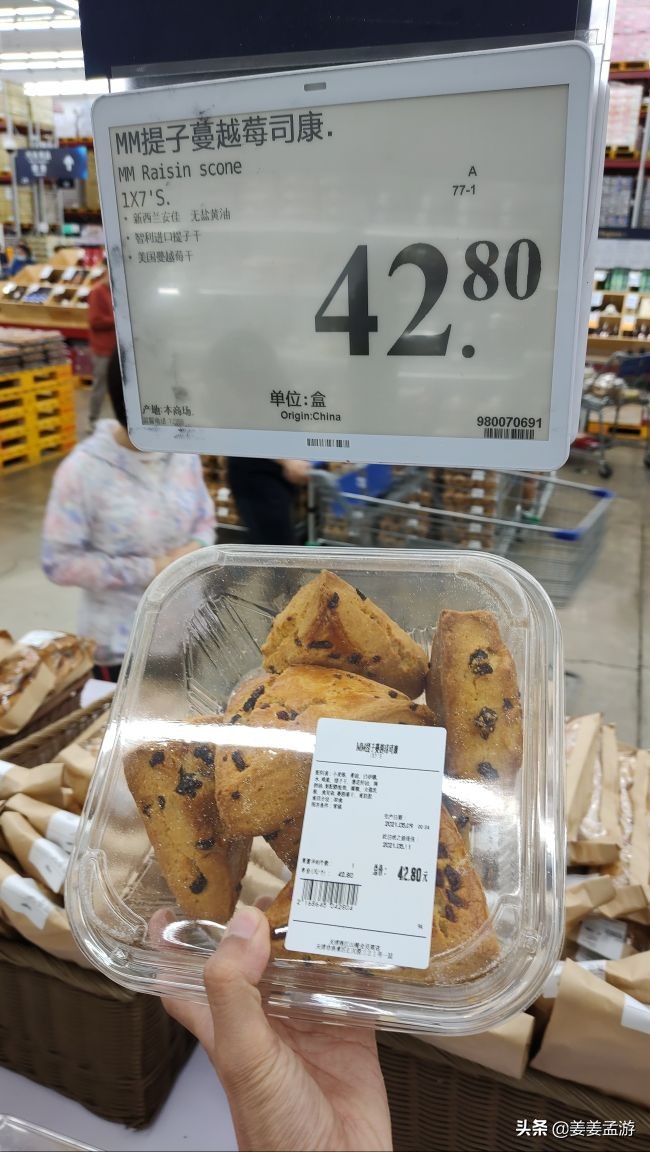 山姆会员店小吃,山姆会员糕点推荐