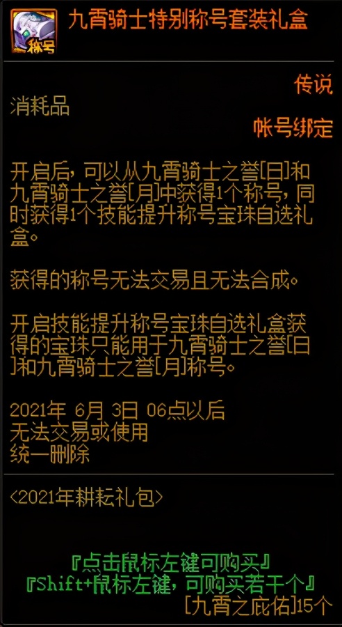 2022dnf体验服9.22活动,dnf体验服更新商城活动