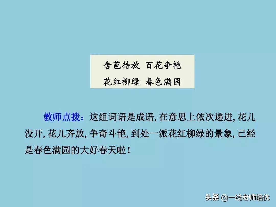 部编二年级语文上册知识点汇总,二年级下册语文园地1-8单元讲解