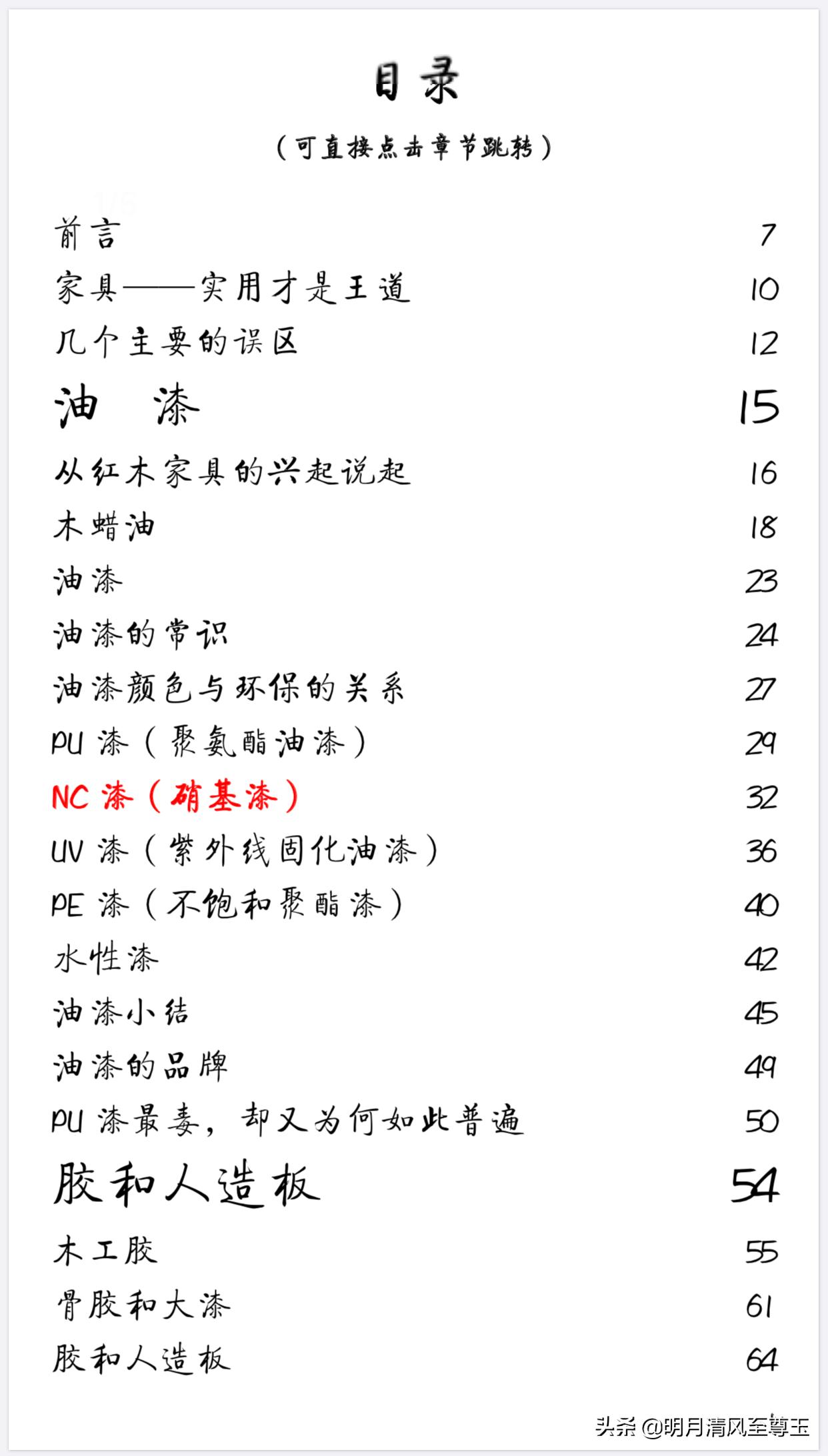 nc漆需要加固化剂吗,实木家具nc漆