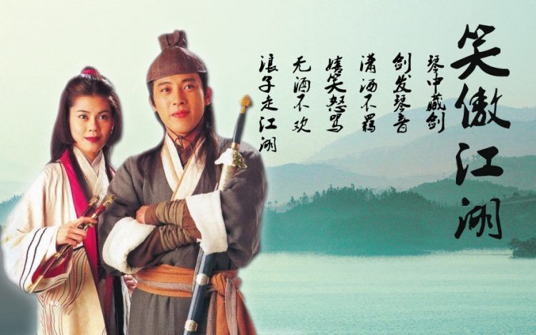 笑傲江湖人物今昔对比,笑傲江湖去世演员