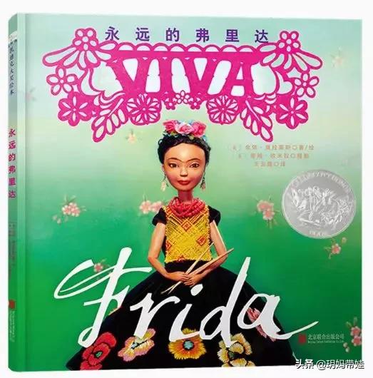 孩子们的真女神，绘本里的这些女性闪着璀璨的光