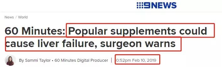 澳洲疫情期间的保健品,澳洲保健品对肝脏有什么危害