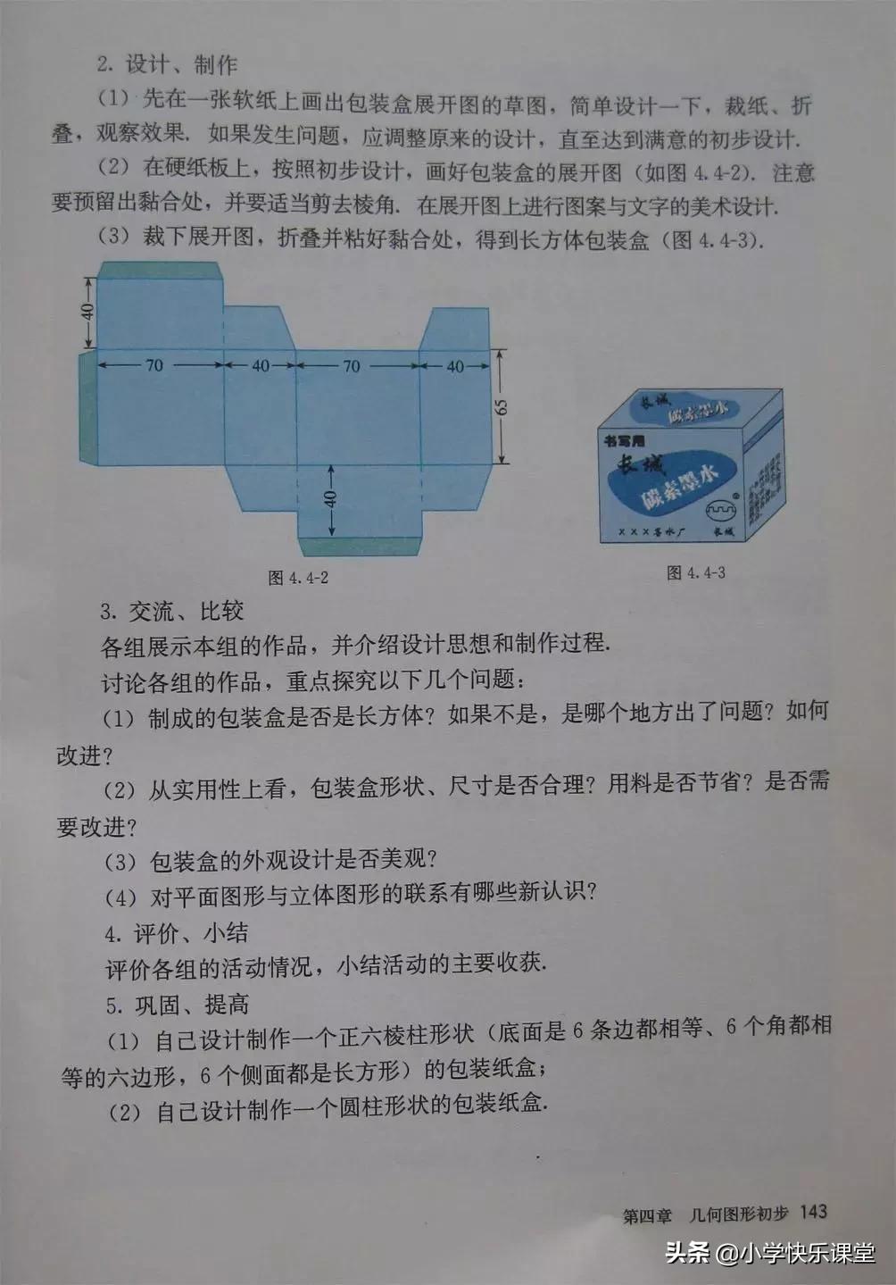 2020人教版7年级数学电子教材,人教版七年级数学电子课本完整版