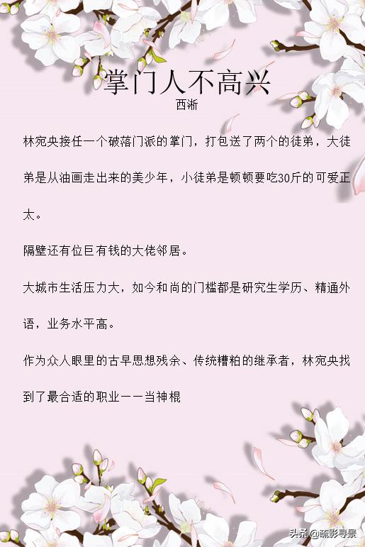 妖僧太监文《借给一个和尚》《宫略》不问世事不问红尘