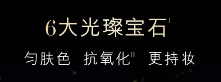 雅诗兰黛白金护肤品评测,雅诗兰黛白金奢宠粉底液真假