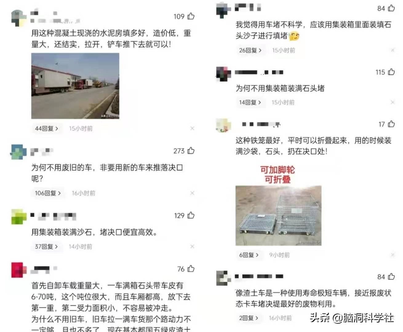 用卡车堵河堤缺口,用卡车堵洪水卡车找到了吗