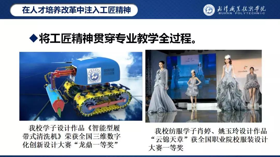 武汉职业技术学院校园之星,武汉职业技术学院校园