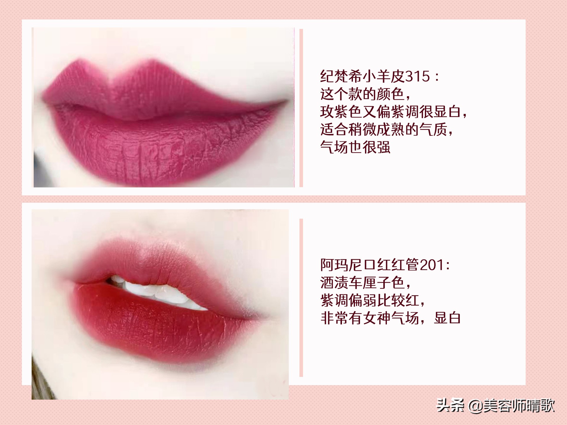 口红推荐：这些口红色号，非常有女神气场，显白显高级不挑肤色