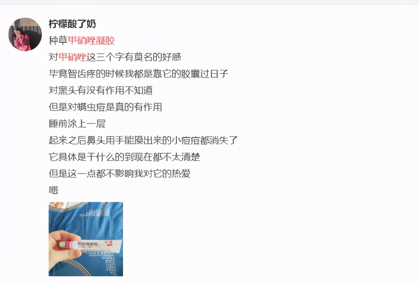 药店去黑头的6种药膏国货,用手挤黑头的护肤品