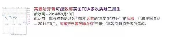 高露洁含致癌物事件,高露洁真的假的