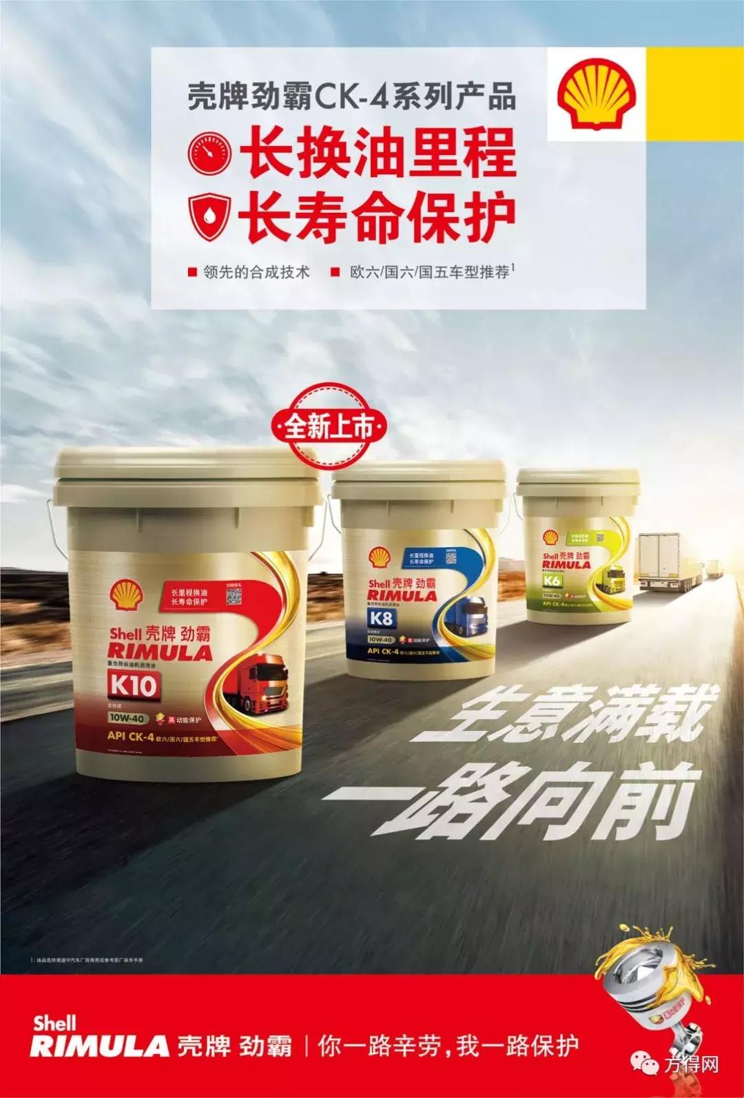 国六柴油车用壳牌什么机油,国六机油升级版