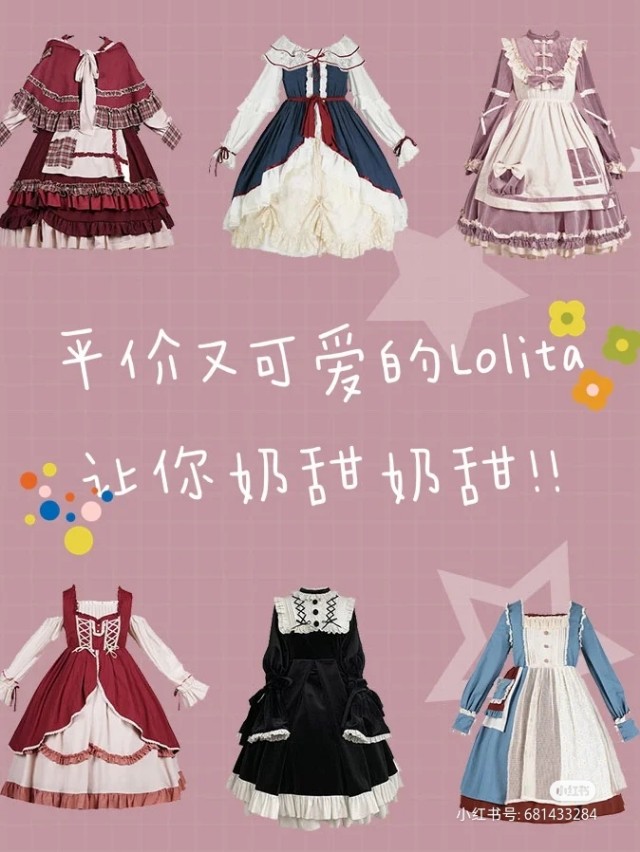 有什么平价的lolita鞋子店铺推荐,适合矮个子穿的lolita平价全套