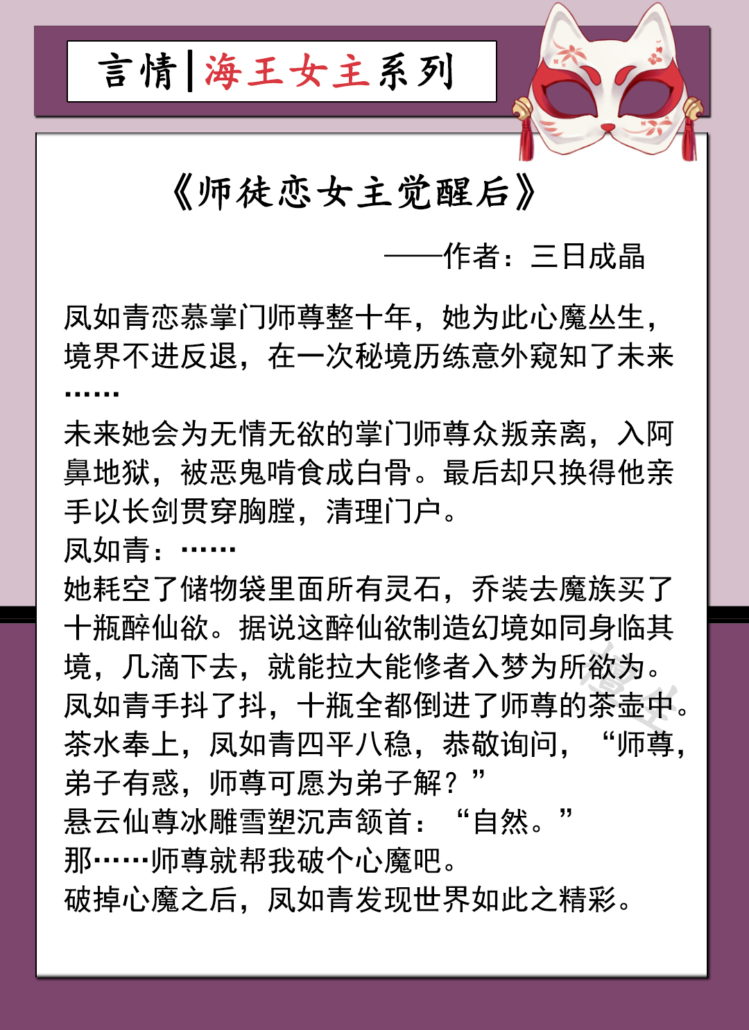 海王女主小说,海王文女主