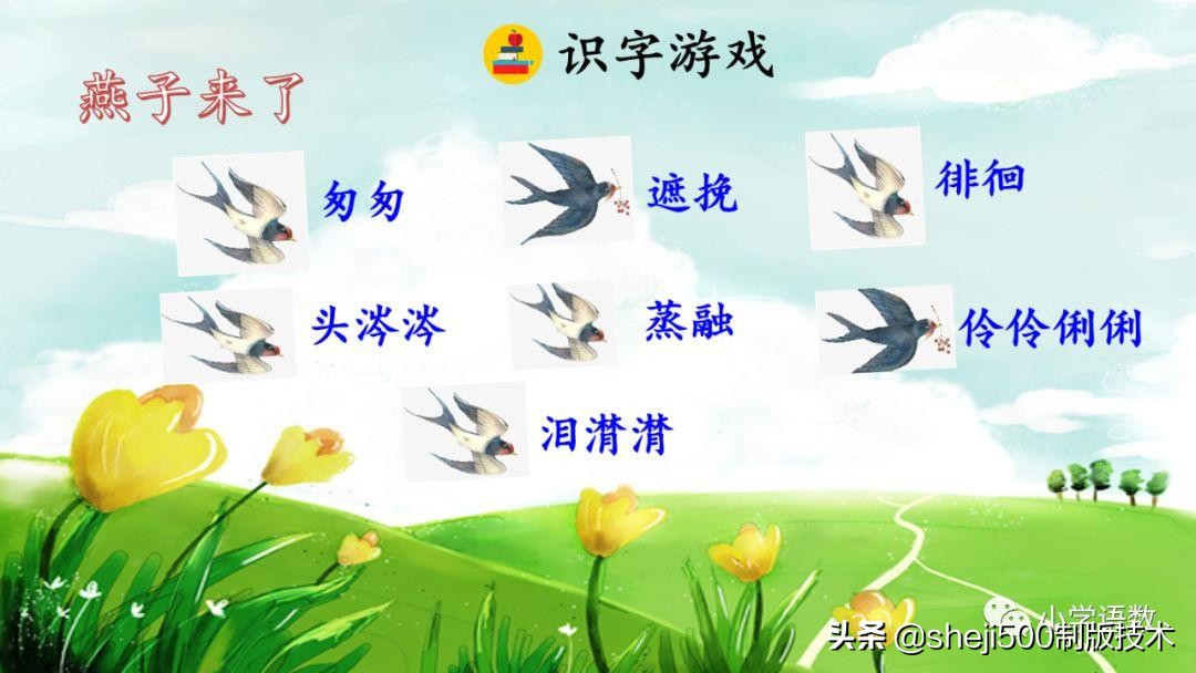 六年级下册语文书8课匆匆的预习,部编版六年级下第八课匆匆讲解