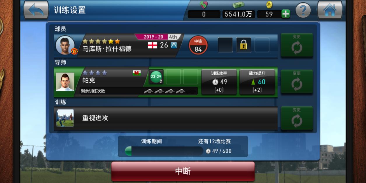 实况球会经理球探,实况球会经理游戏解说