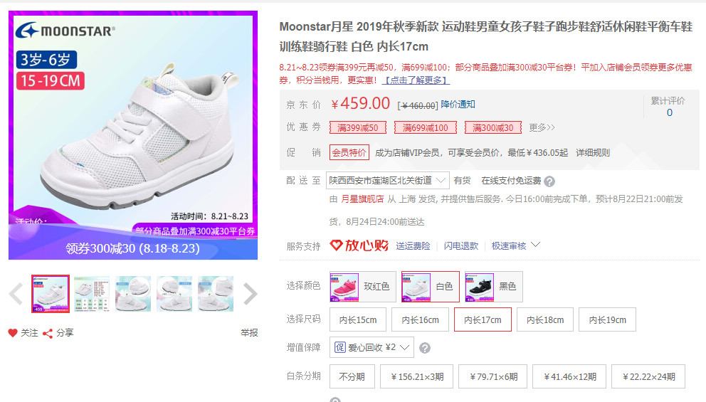 什么牌子的童鞋又便宜又好穿,什么牌子的童鞋平价又好穿