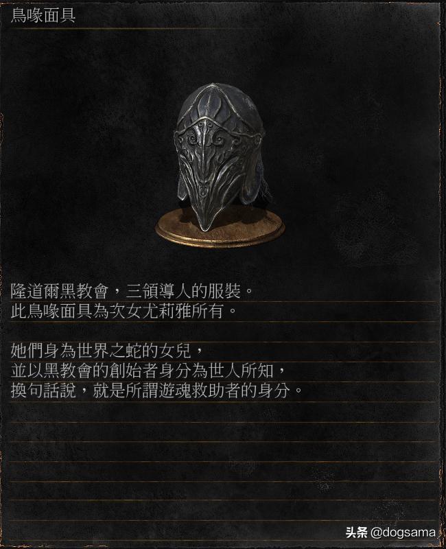 黑魂3黑暗教会背景故事,黑暗之魂人物故事