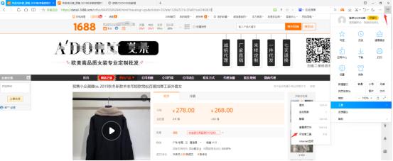 最新阿里巴巴主图视频批量*载下**方法