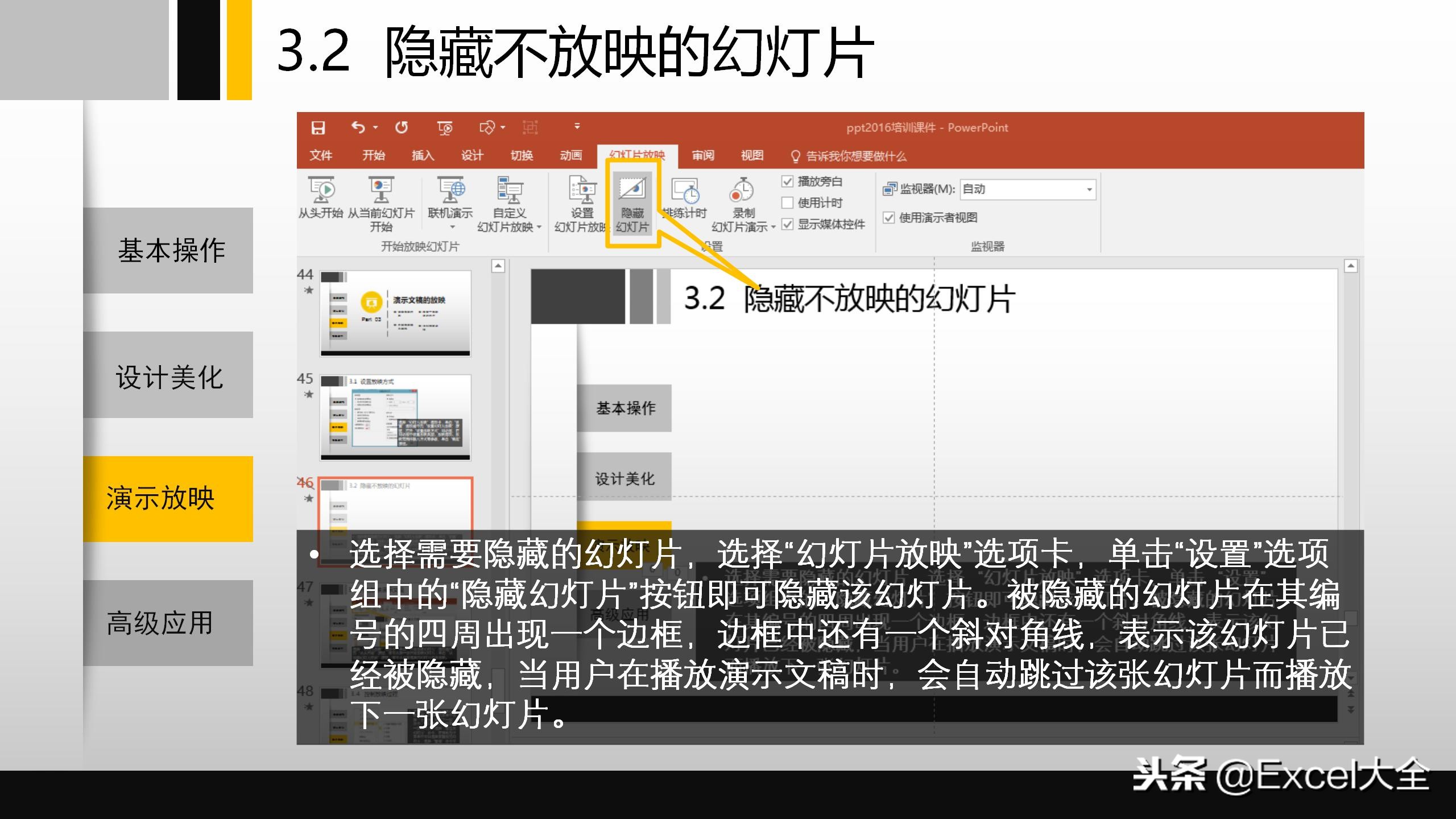 适合新手小白学习的ppt课程,51ppt入门基础教程