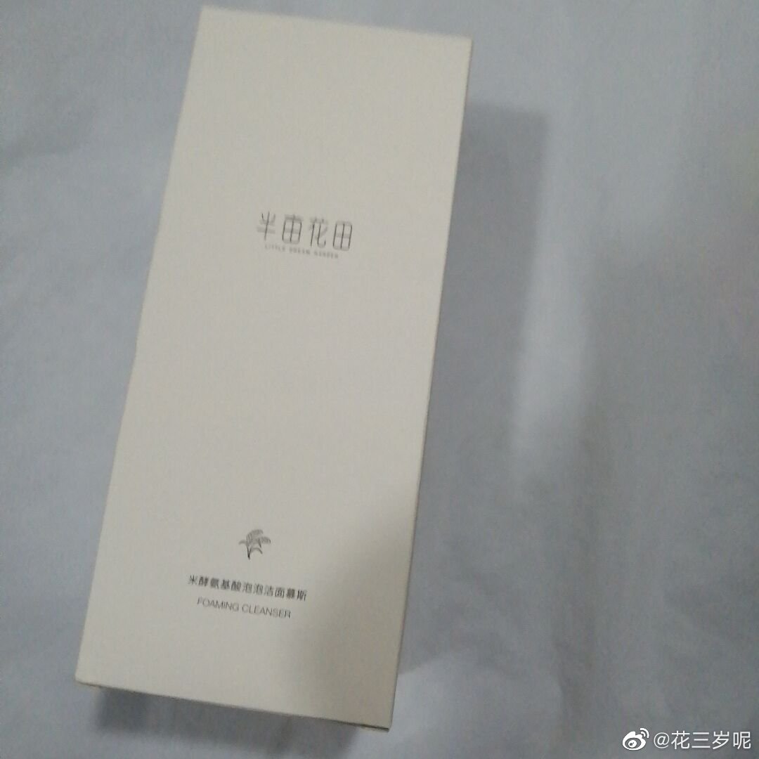 半亩花田100克洗面奶,半亩花田洗面奶测评