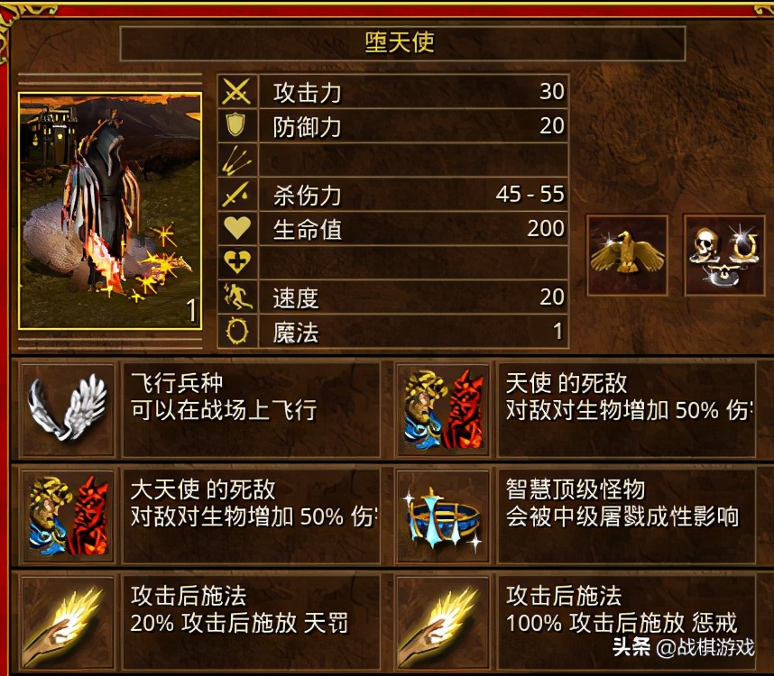 英雄无敌3：Expansion教廷族堕天使竟以天使为死敌