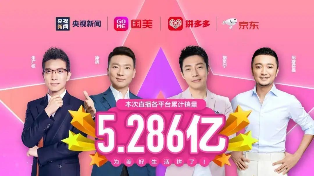 朱广权撒贝宁康辉北京消费季带货,撒贝宁和朱广权央视财经直播