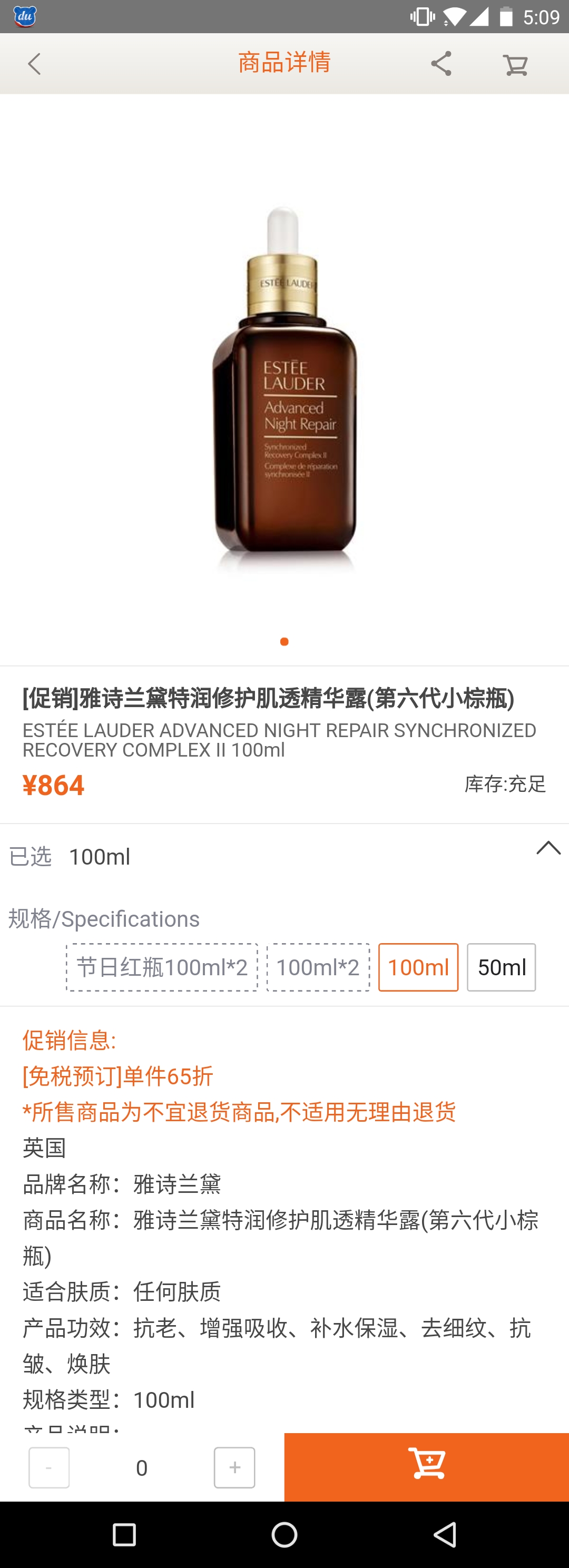 小棕瓶618活动,日上第七代小棕瓶