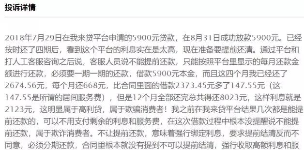 我来贷ipo贷款,我来贷上市2018