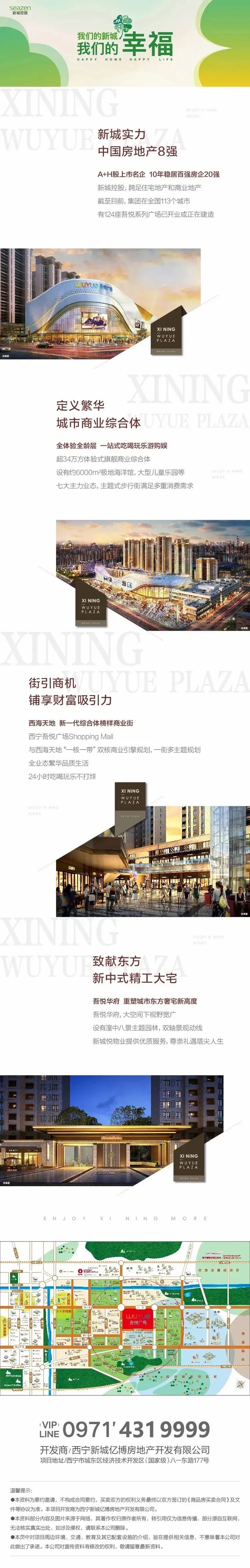 财富先机商铺投资,商铺热门投资小项目