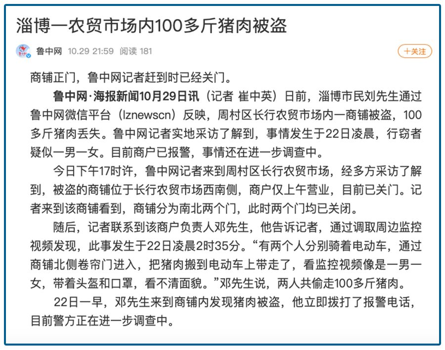 买肉肉疼，买鸡蛋心疼……背后隐藏超级黑天鹅吗？